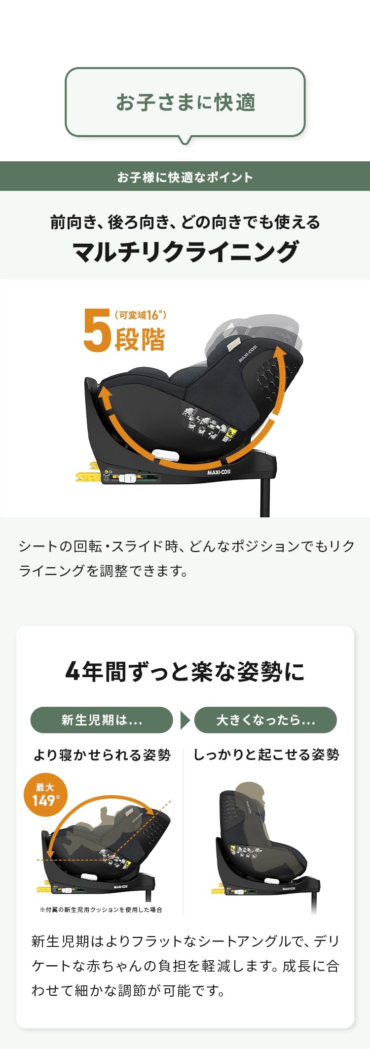 チャイルドシート「マイカ プロ エコ アイサイズ」