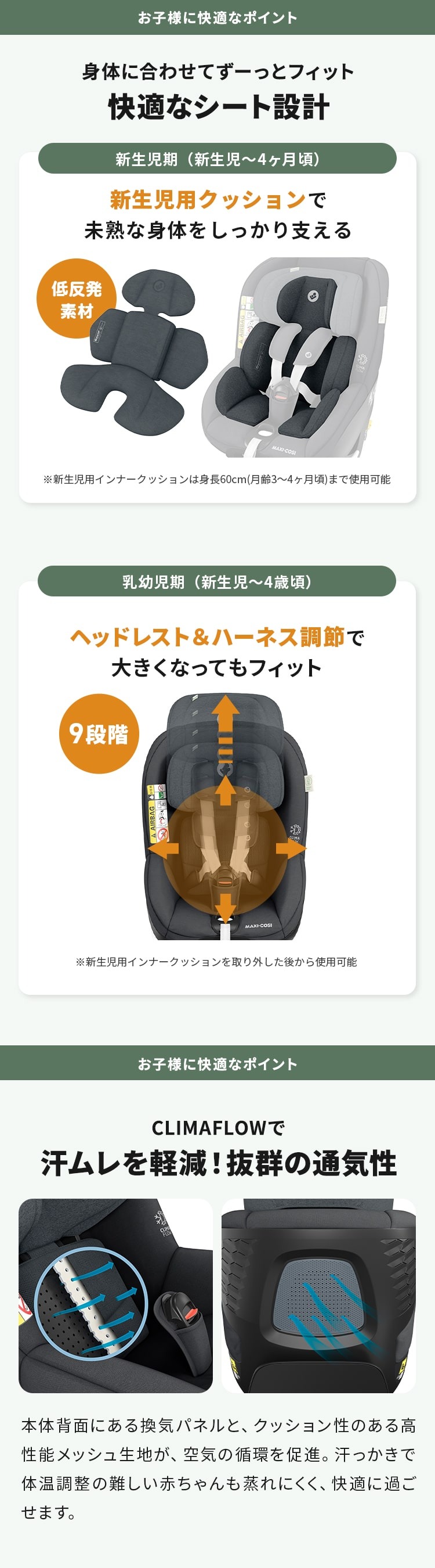チャイルドシート「マイカ プロ エコ アイサイズ」