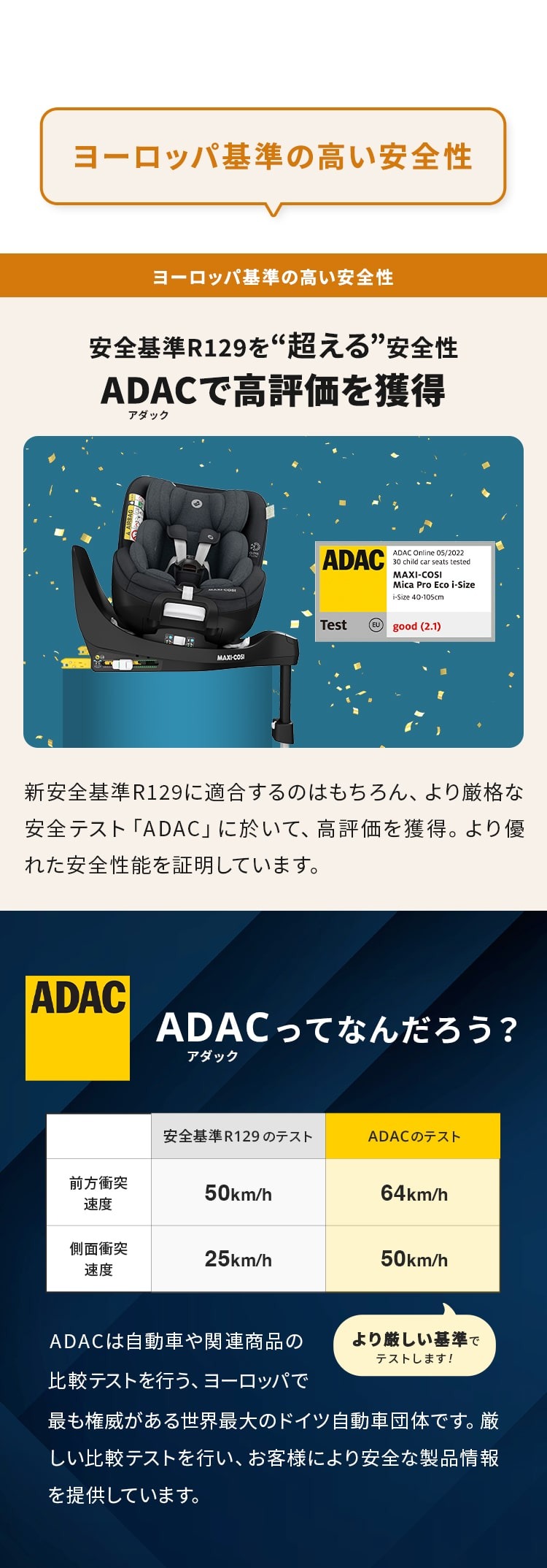 チャイルドシート「マイカ プロ エコ アイサイズ」