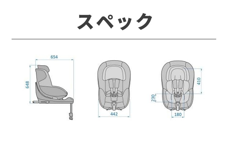 チャイルドシート「マイカ プロ エコ アイサイズ」