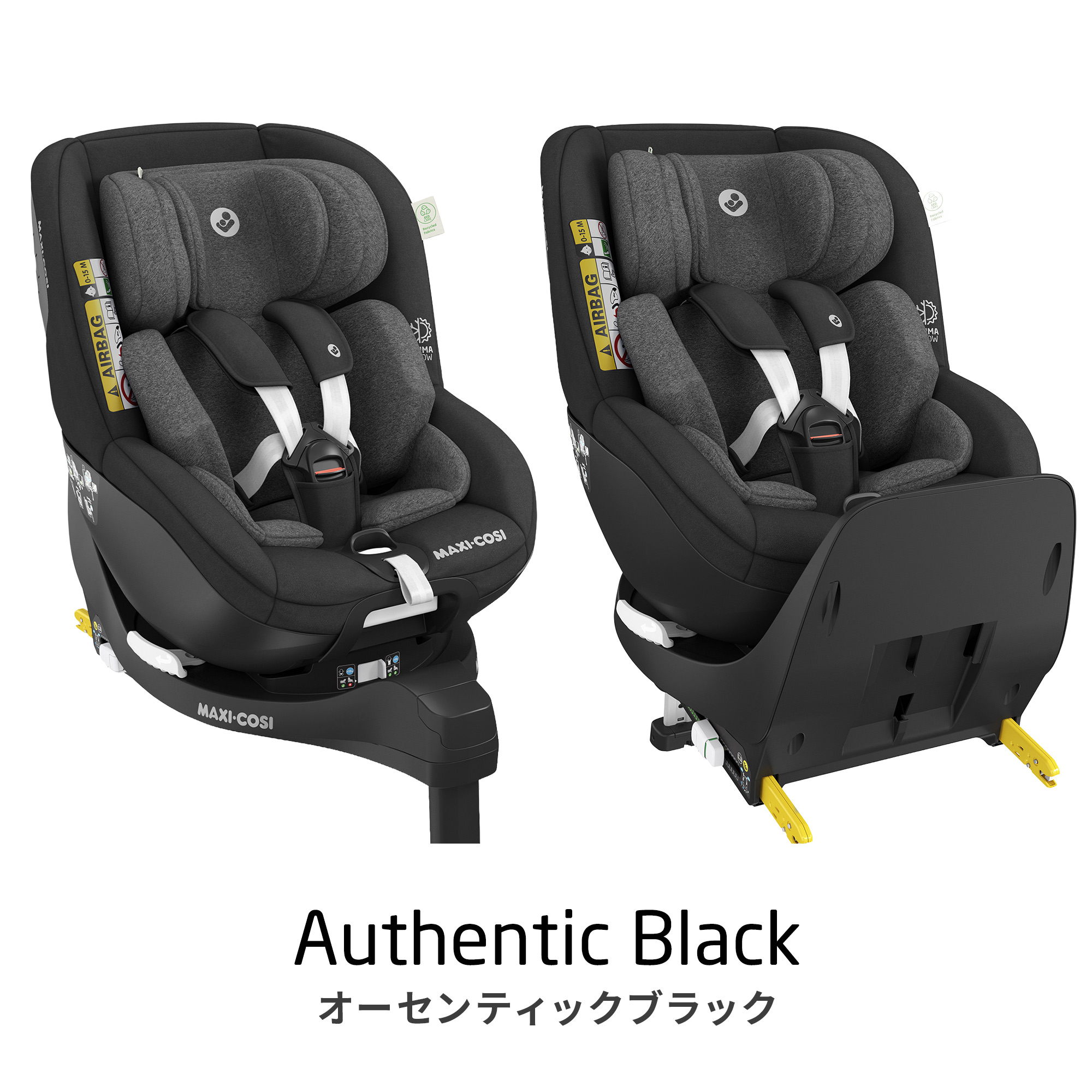 【取引中】Maxi-Cosi 新生児〜4歳まで使えるチャイルドシートセット MAXI-COSI（マキシコシ） 【日本正規代理店】レビュー特典 ストーン