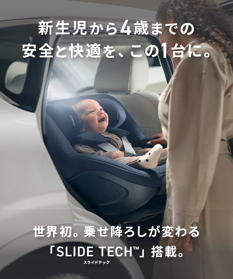 チャイルドシート「マイカ360プロアイサイズ」