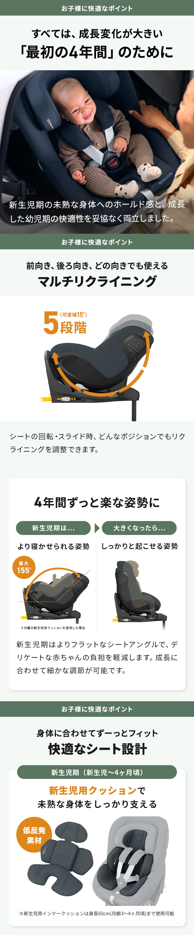 チャイルドシート「マイカ360プロアイサイズ」