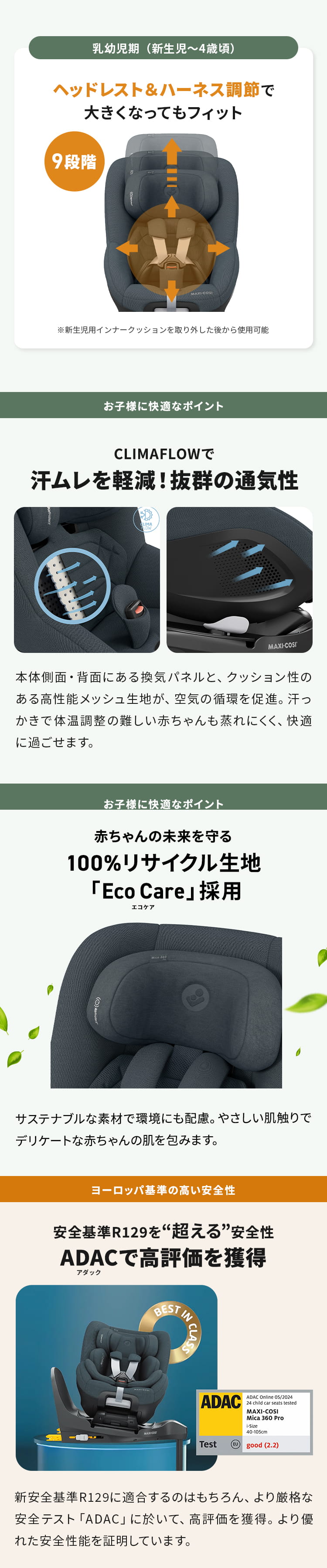 チャイルドシート「マイカ360プロアイサイズ」
