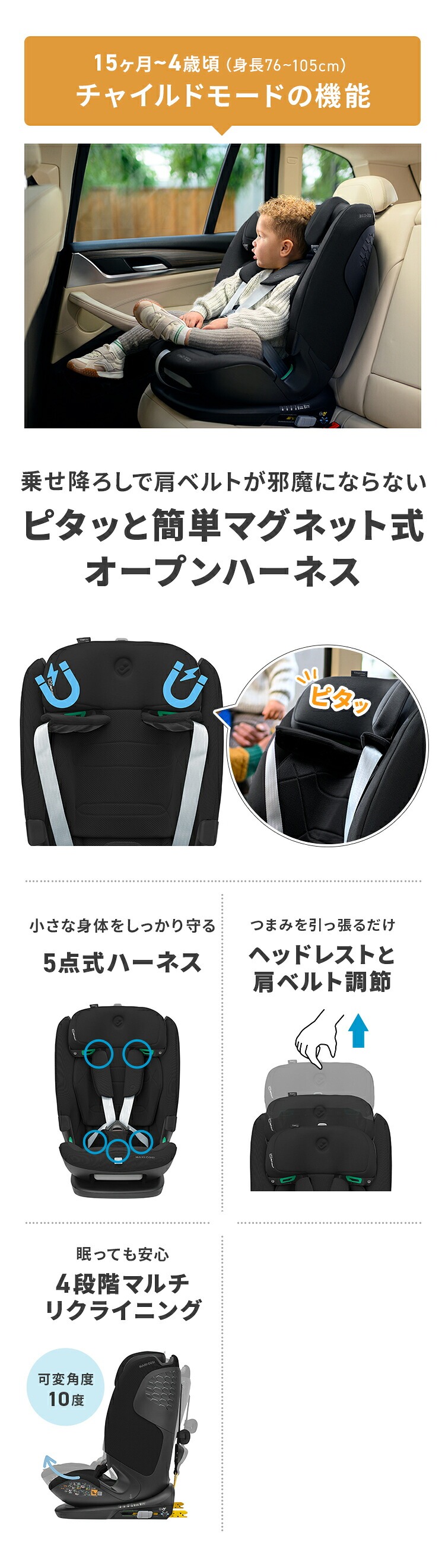 チャイルドシート「タイタンプロ アイサイズ」