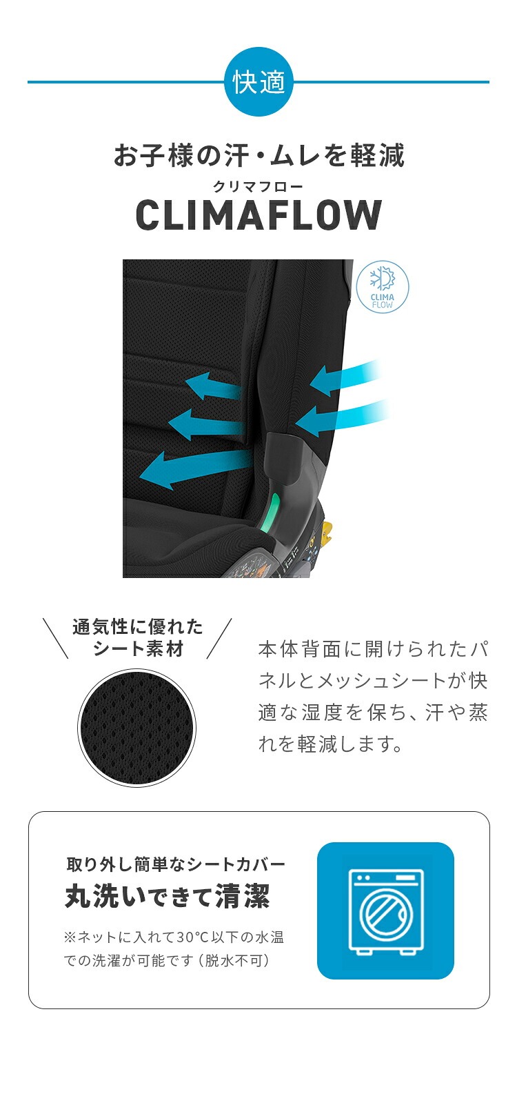 チャイルドシート「タイタンプロ アイサイズ」