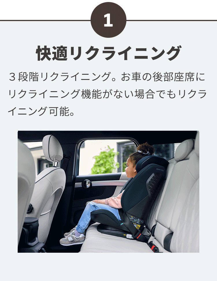 チャイルドシート「ロディフィックスプロ2 アイサイズ」