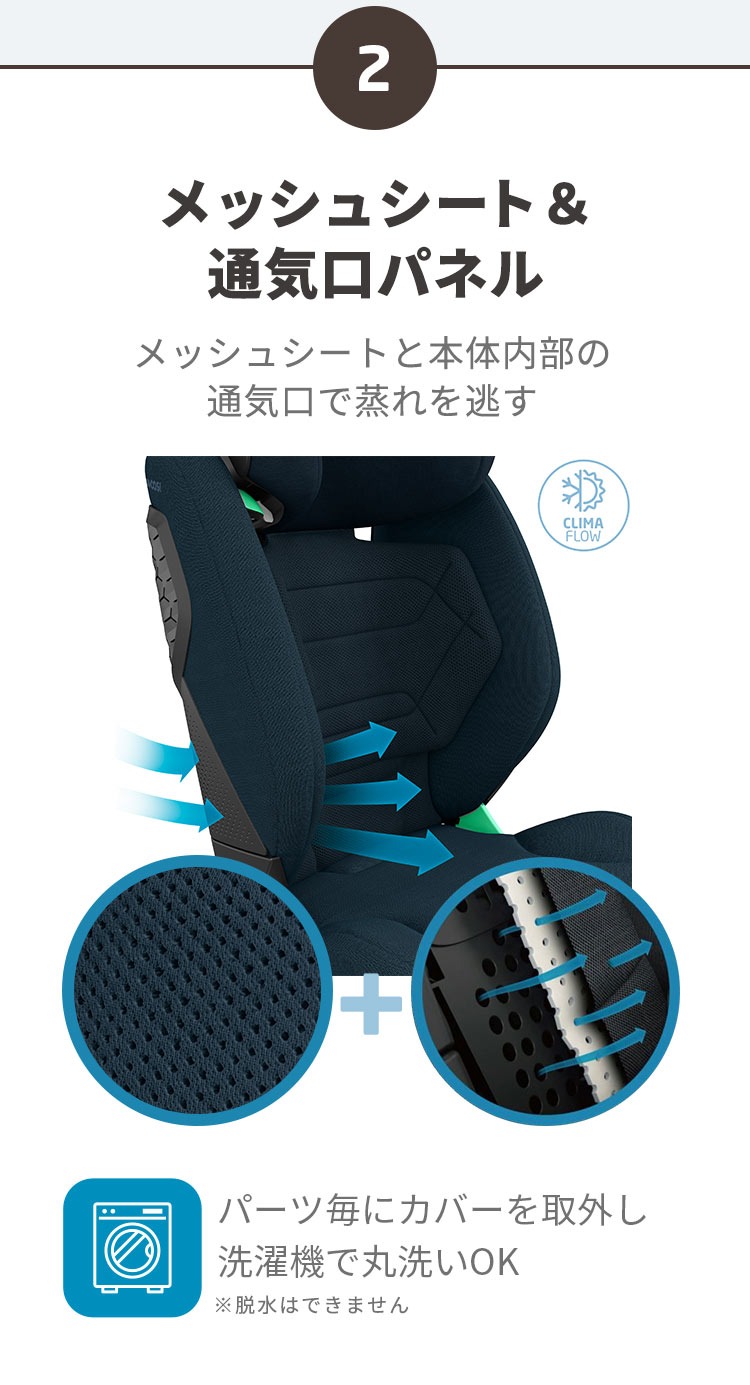 チャイルドシート「ロディフィックスプロ2 アイサイズ」