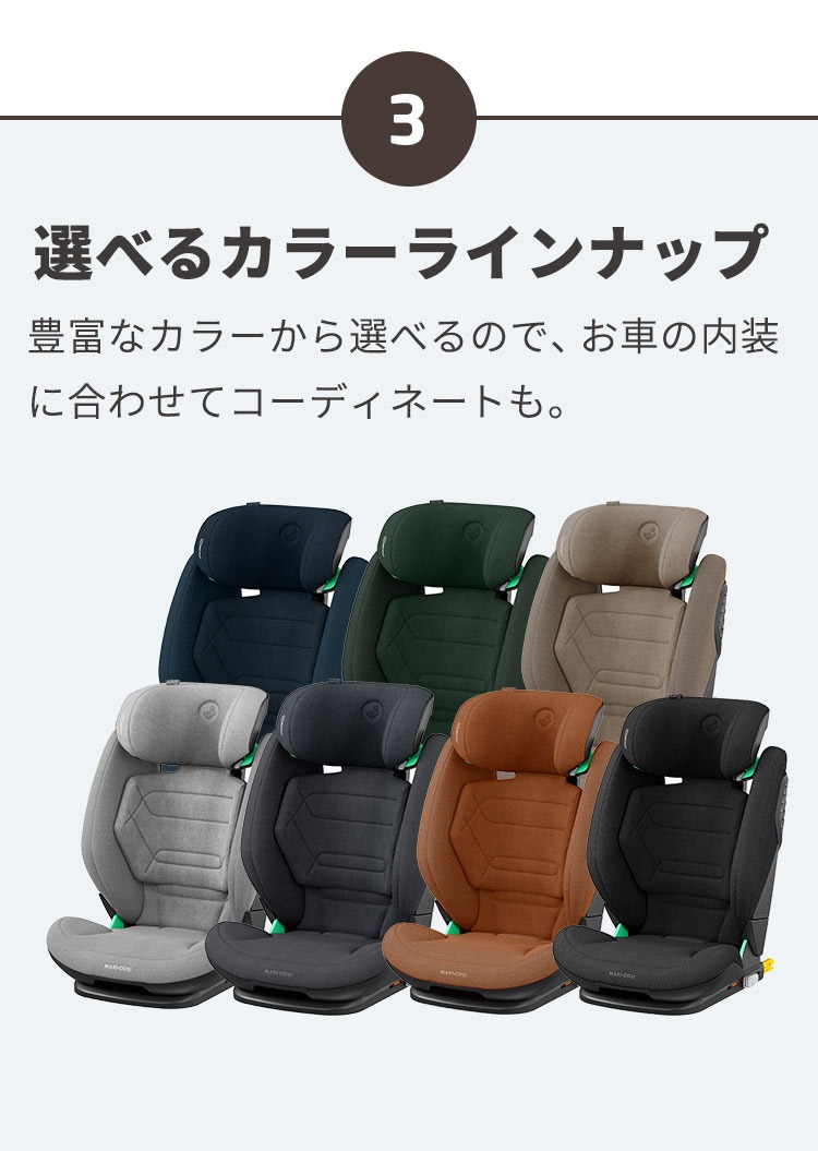 チャイルドシート「ロディフィックスプロ2 アイサイズ」