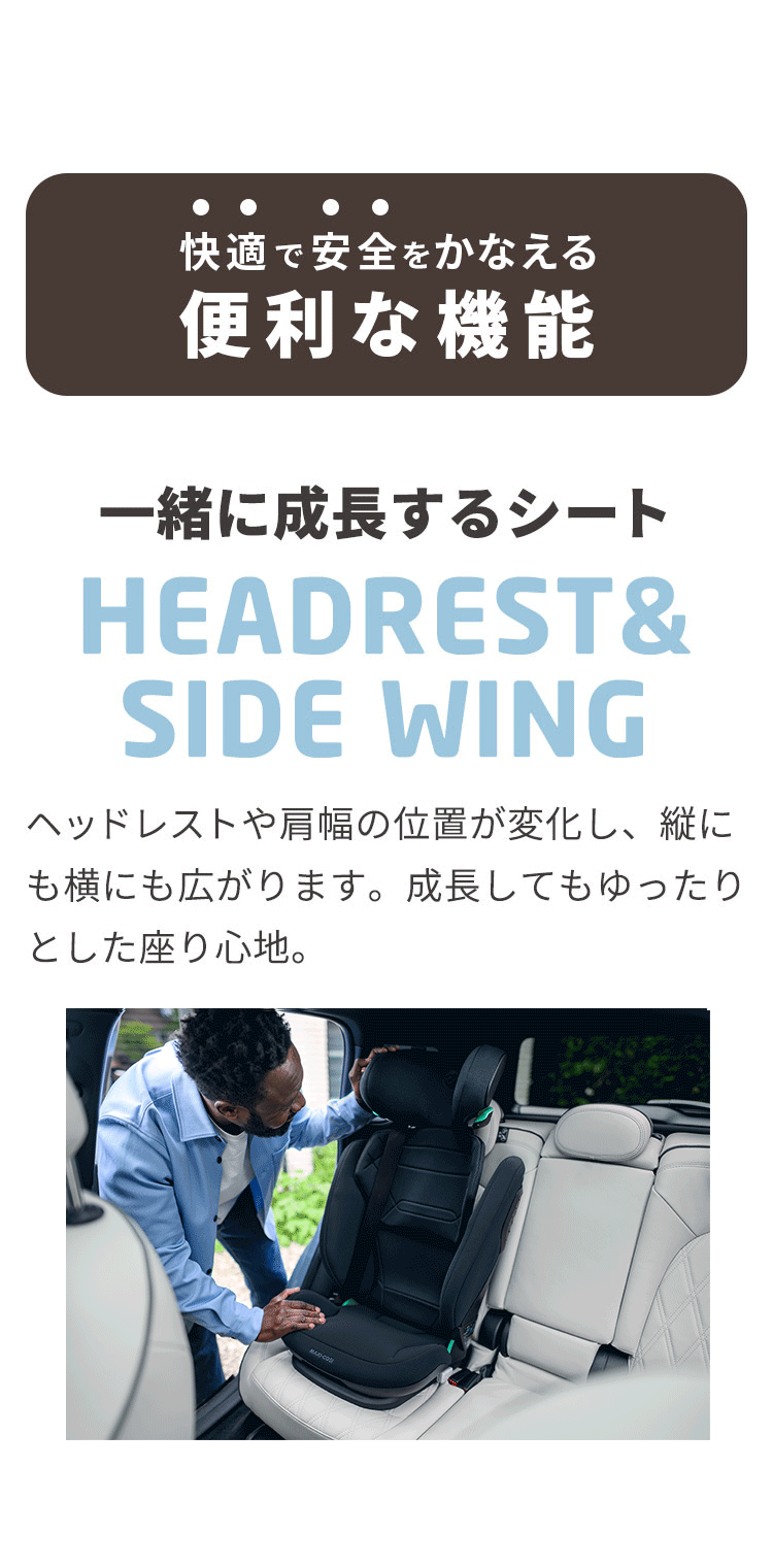 チャイルドシート「ロディフィックスプロ2 アイサイズ」