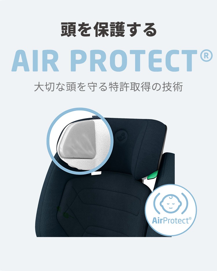 チャイルドシート「ロディフィックスプロ2 アイサイズ」