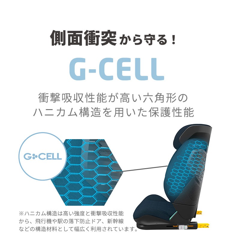 チャイルドシート「ロディフィックスプロ2 アイサイズ」