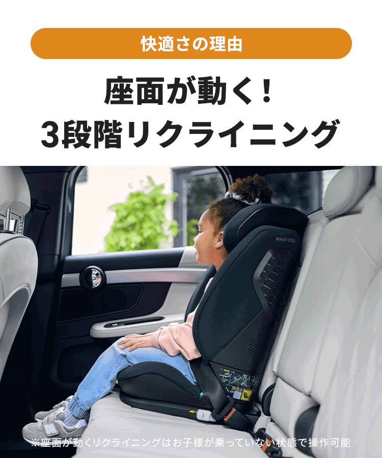 チャイルドシート「ロディフィックスプロ2 アイサイズ」