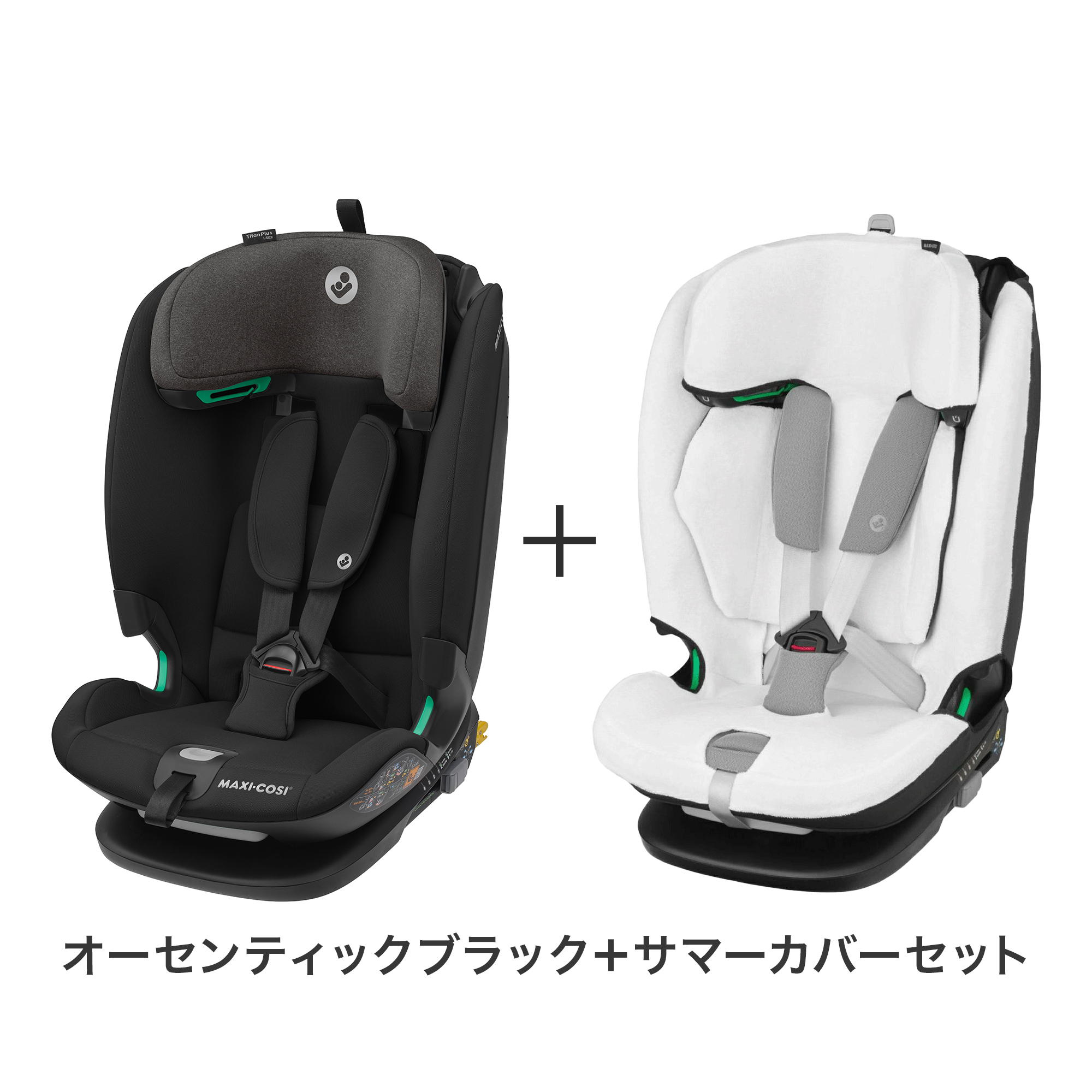 ＼カバーセット／マキシコシ タイタンプラスアイサイズ ＋ オーガニックコットンカバー Maxi-cosi 9ヶ月頃〜12歳頃 チャイルドシートの画像