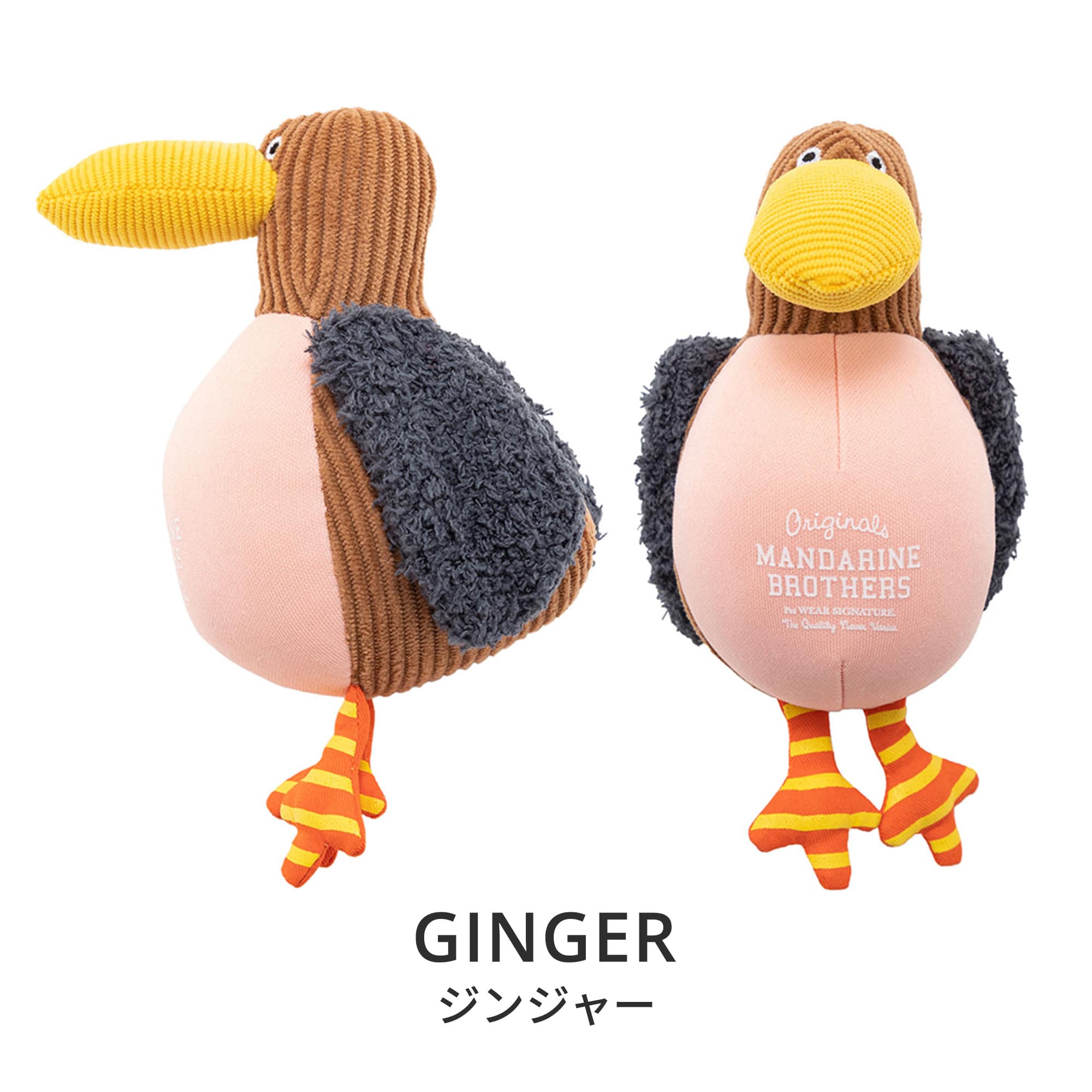 MANDARINE BROTHERS（マンダリンブラザーズ） 犬用おもちゃ まるまる