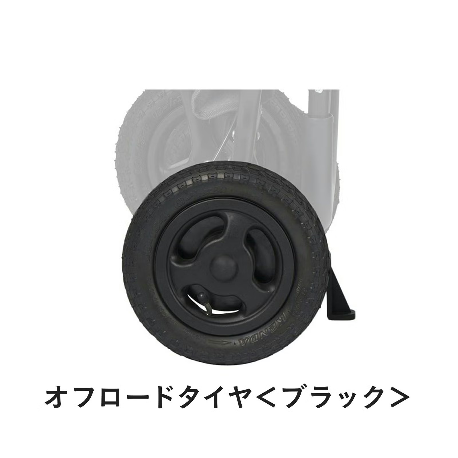 AIRBUGGY（エアバギー） 8インチ後輪オフロードタイヤセット タイヤ