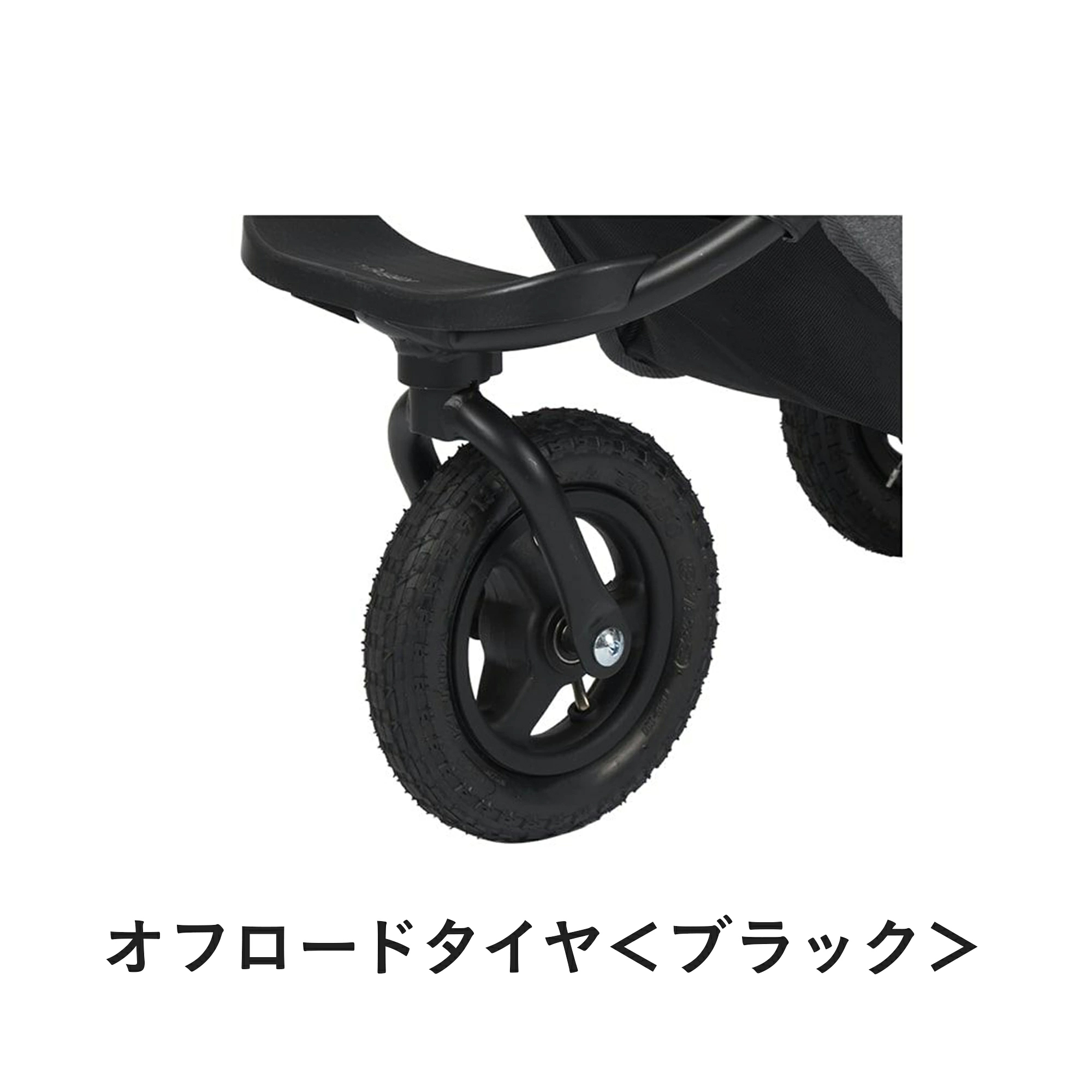 AIRBUGGY（エアバギー） 8インチ 前輪 オフロードタイヤセット タイヤ
