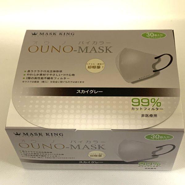 マスク 不織布 立体 バイカラー 30枚 入り MASK KING 女性 男性 ゴム おしゃれ 血色 メンズ レディース オウノ OUNO-MASK