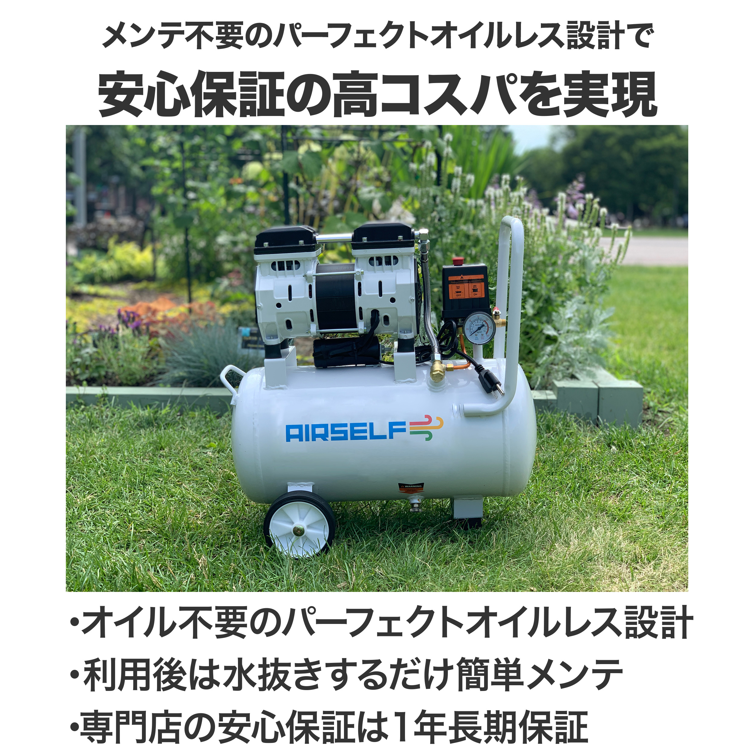 エアーコンプレッサー 静音 オイルレス 100V 30L AIRSELF 持ち運び可能な小型サイズ : etop24w : エアーコンプレッサー専門店  エアセルフ - 通販 - Yahoo!ショッピング