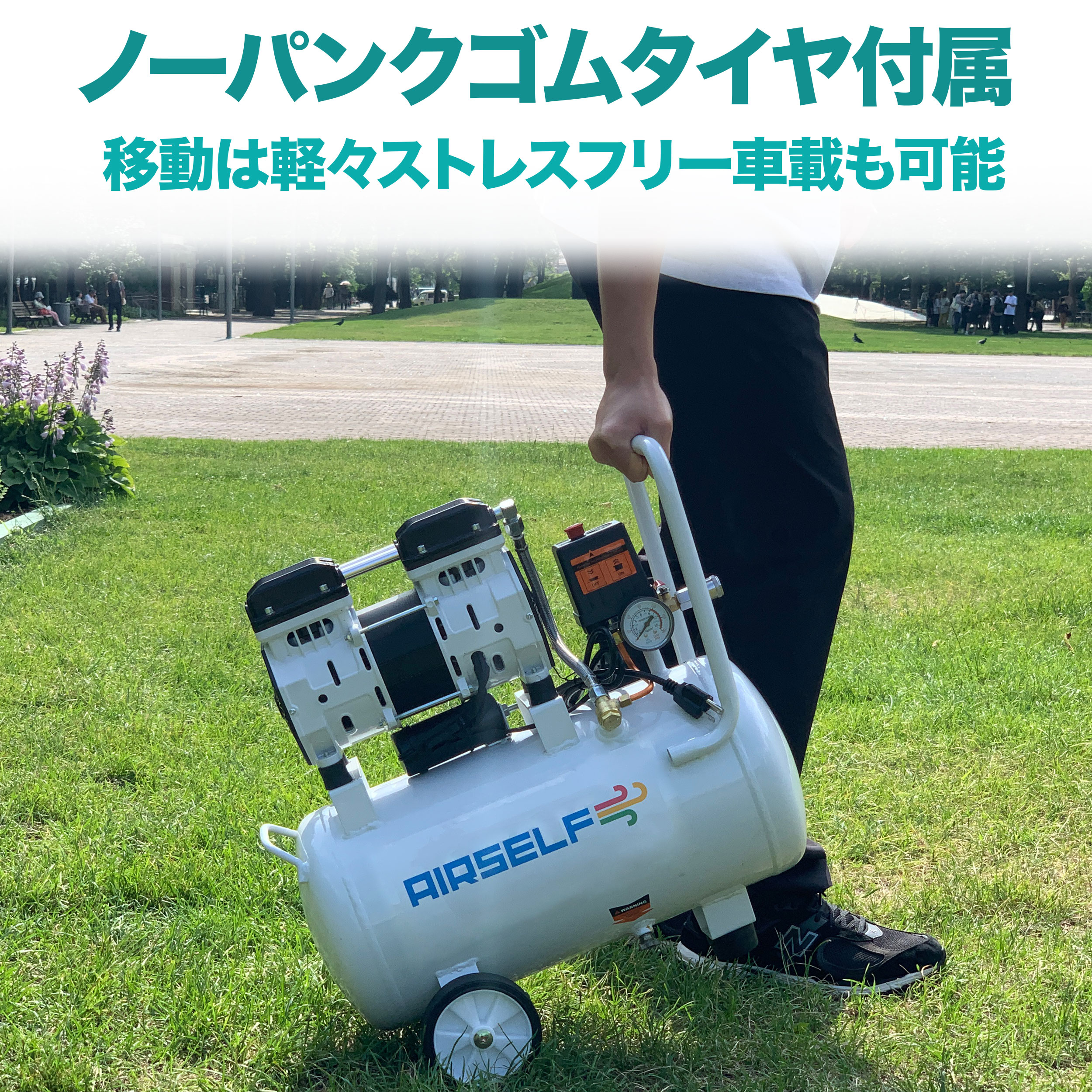 エアーコンプレッサー 静音 オイルレス 100V 30L AIRSELF 持ち運び可能な小型サイズ : etop24w : エアーコンプレッサー専門店  エアセルフ - 通販 - Yahoo!ショッピング