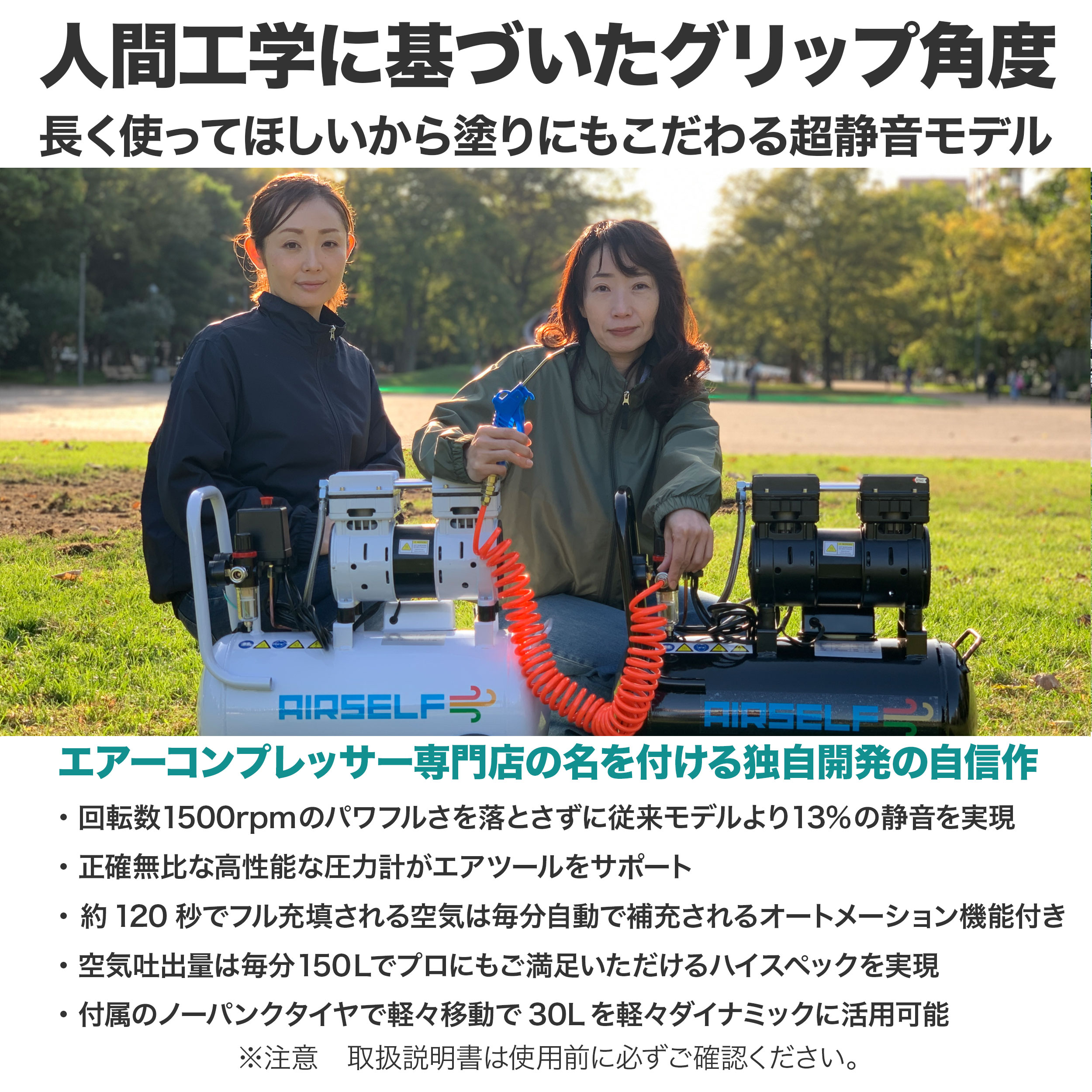 エアーコンプレッサー 静音 オイルレス 100V 30L AIRSELF 持ち運び可能 