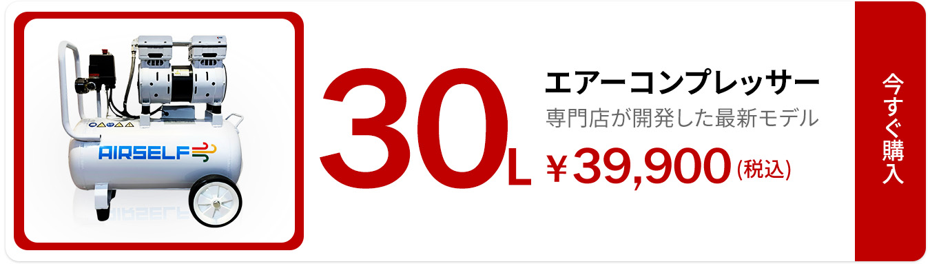 エアーコンプレッサー専門店 エアセルフ - Yahoo!ショッピング