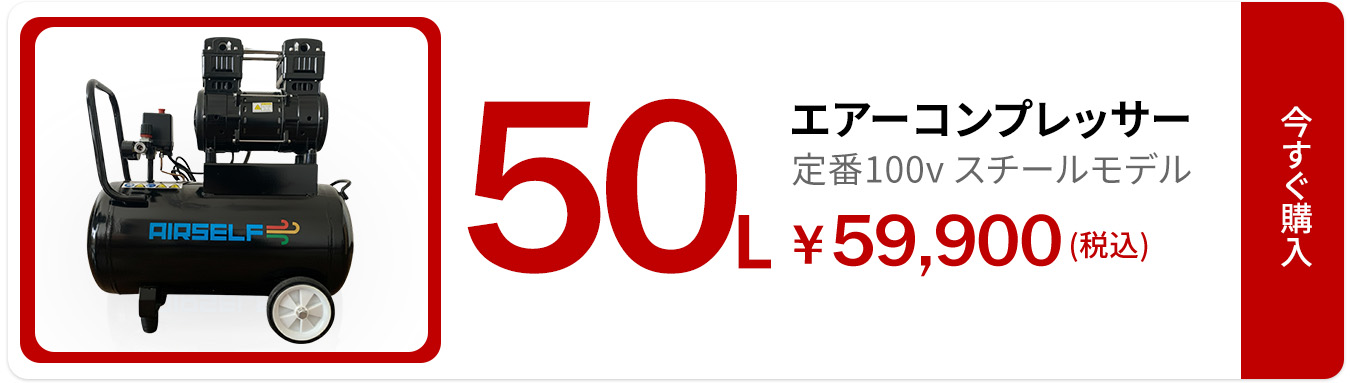 エアーコンプレッサー専門店 エアセルフ - Yahoo!ショッピング