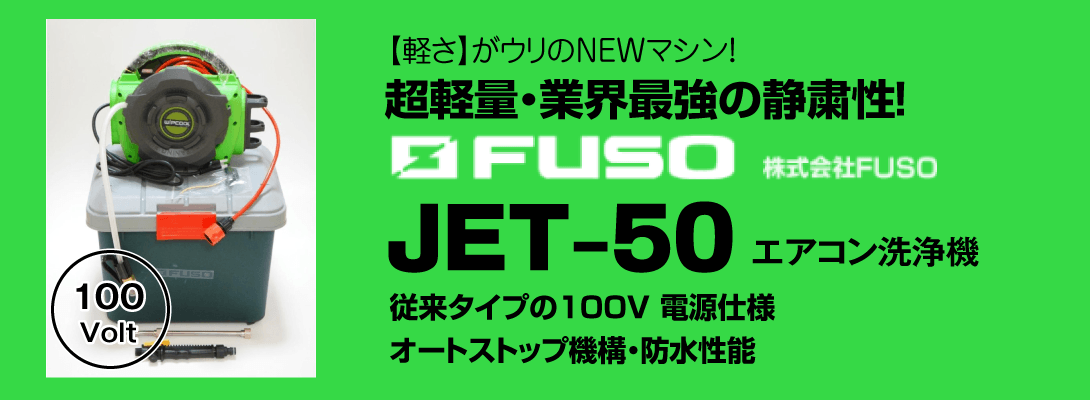 エアコン洗浄用品ショップヤフー店 - Yahoo!ショッピング