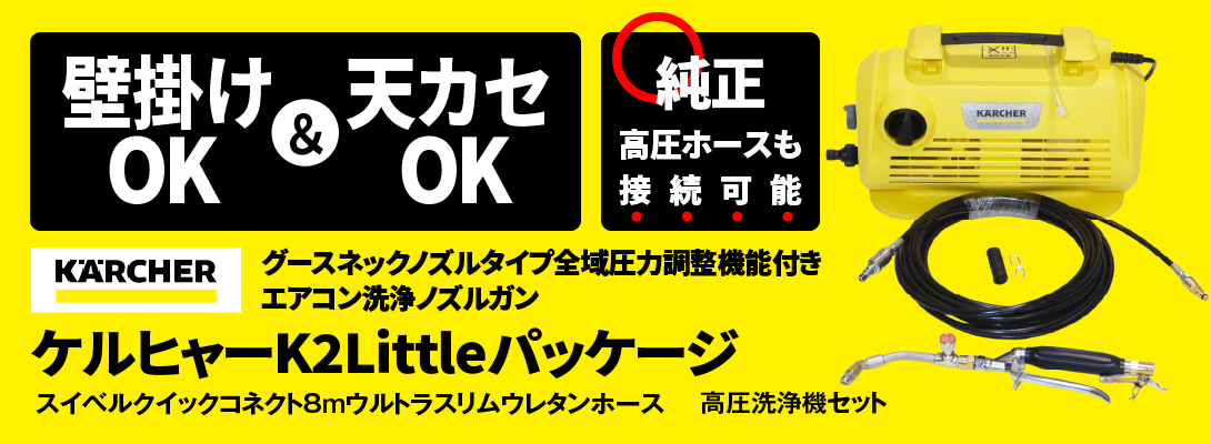エアコン洗浄用品ショップヤフー店 - Yahoo!ショッピング