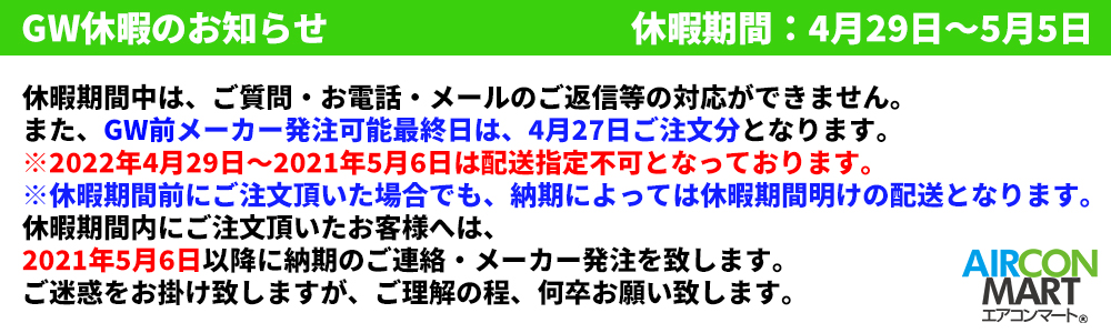 最新発見 Ssrhu140bjd ダイキン ワイヤード 三相0v 同時ツイン 冷暖房 スタイリッシュフロー 5馬力 業務用エアコン 業務用エアコン 誤発注防止のため お電話で注文内容確認を致しております 了承した Demolition Training