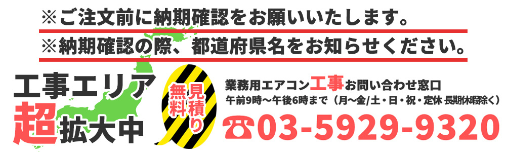 業務用エアコン 5馬力 PLZ-ERMP140H3 三菱電機 天井カセット4方向