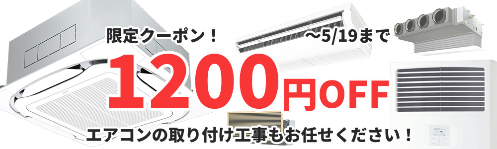 【新品】SZRC112BC ダイキン 業務用エアコン EcoZEAS 天井カセット4方向！！ SZRC112BCN ダイキン ECO ZEAS 業務用エアコン 天井カセット形4方向