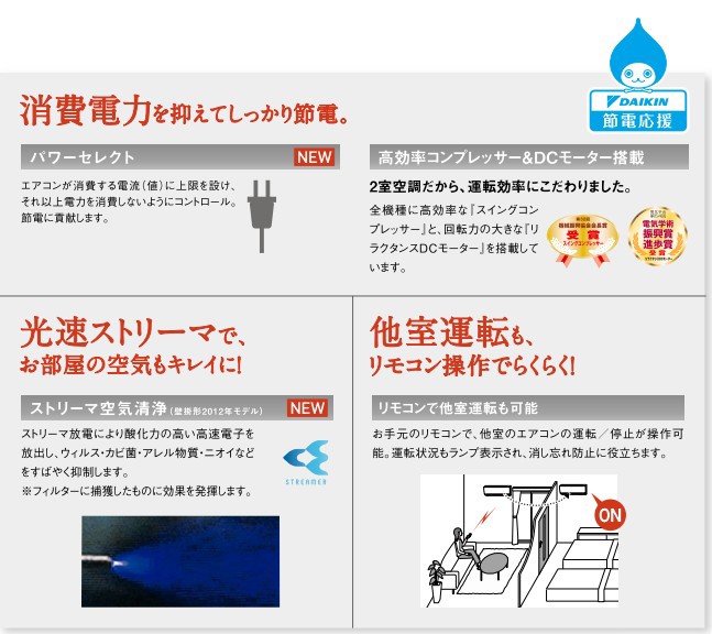 ダイキンエアコン