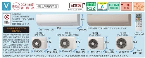 2023年モデルHITACHI 日立RAS-V22Nおもに6畳用エアコン : rasv22n