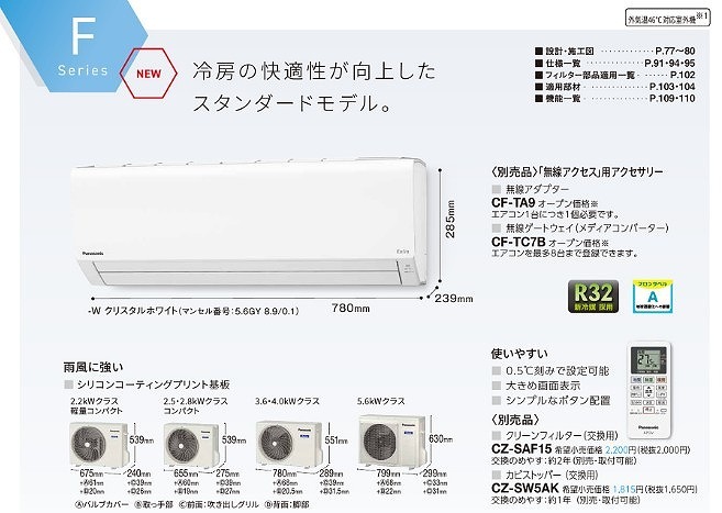 お買い得品 まごころでんき Yahoo 店CS-402DU3-W 在庫あり