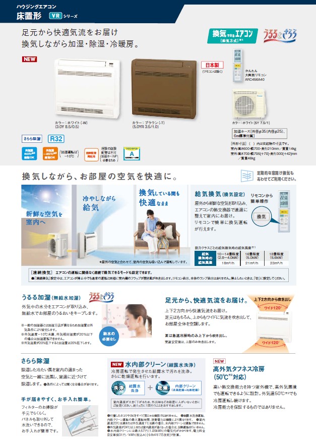 人気商品のダイキンうるさらS28ZVRVおもに10畳用床置形エアコン 空調設備
