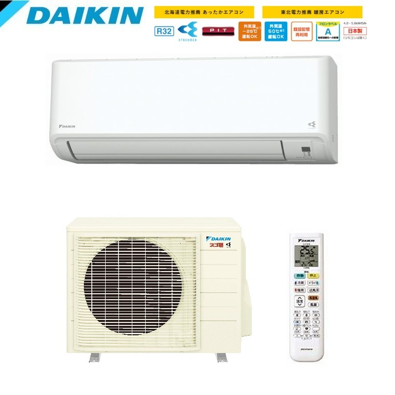 寒冷地エアコン 18畳用」の人気商品一覧 | 安い商品を通販サイトから