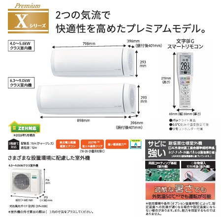富士通ゼネラル