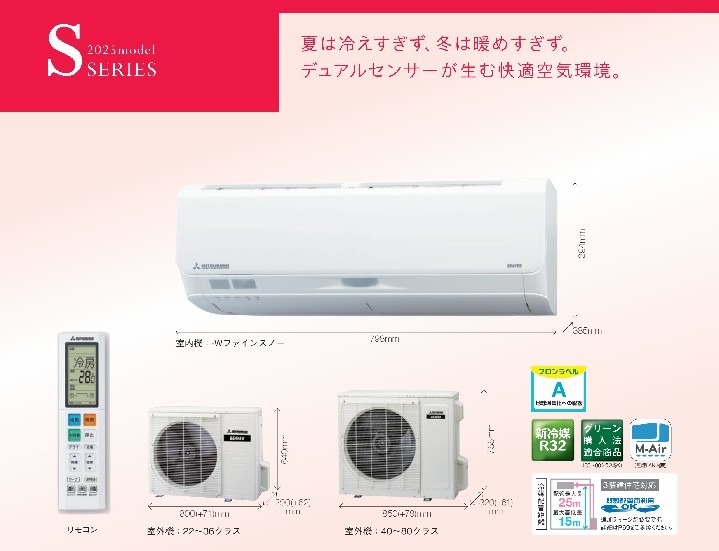 三菱（MITSUBISHI） 2025年ハイスペックモデル三菱重工SRK7125S2おもに