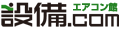 セツビコム エアコン館 ロゴ