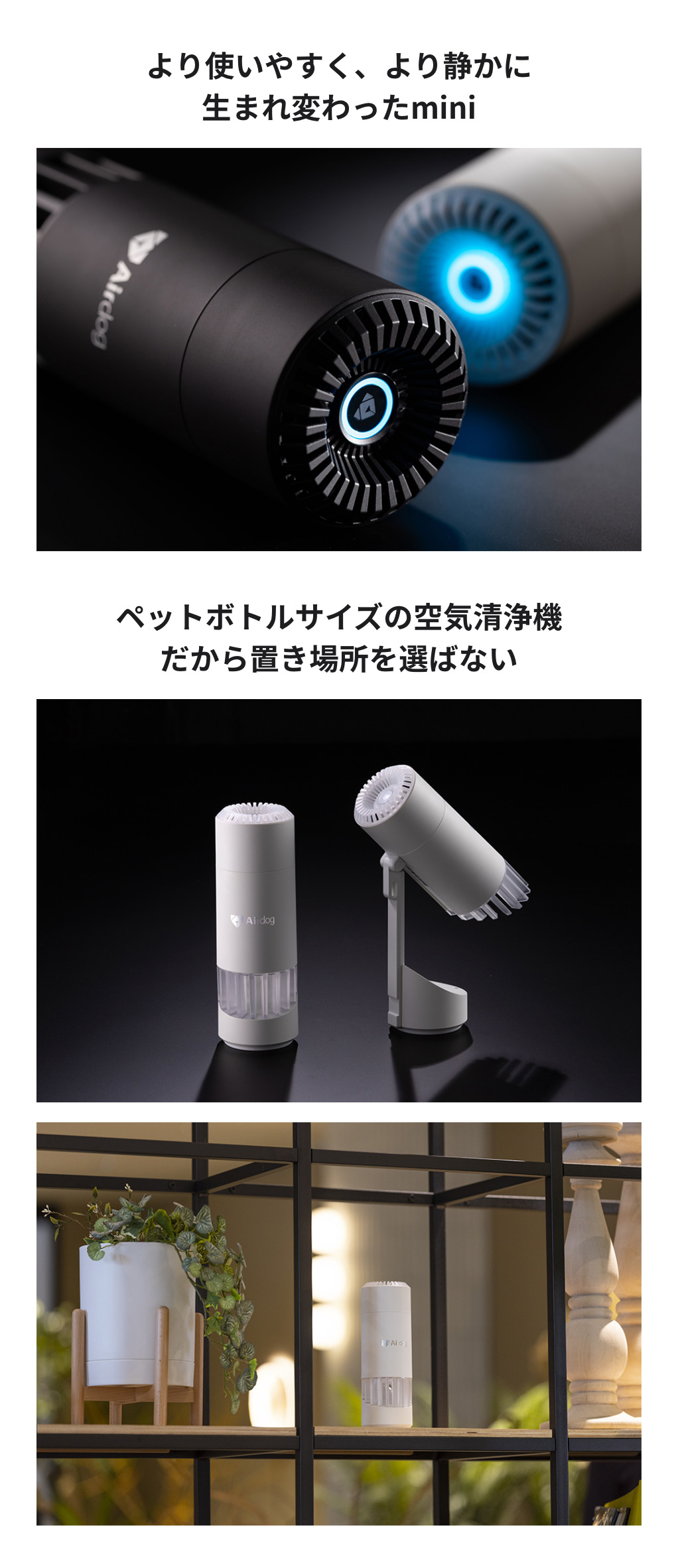 レンタル] Airdog(エアドッグ)mini 空気清浄機コードタイプ