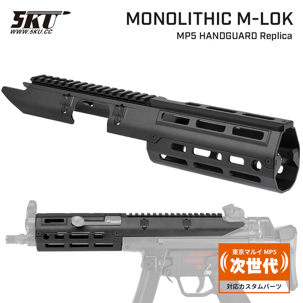 20mm レール ハンドガード 対応 MP製 MP02058 ERGO タイプ 18スロット