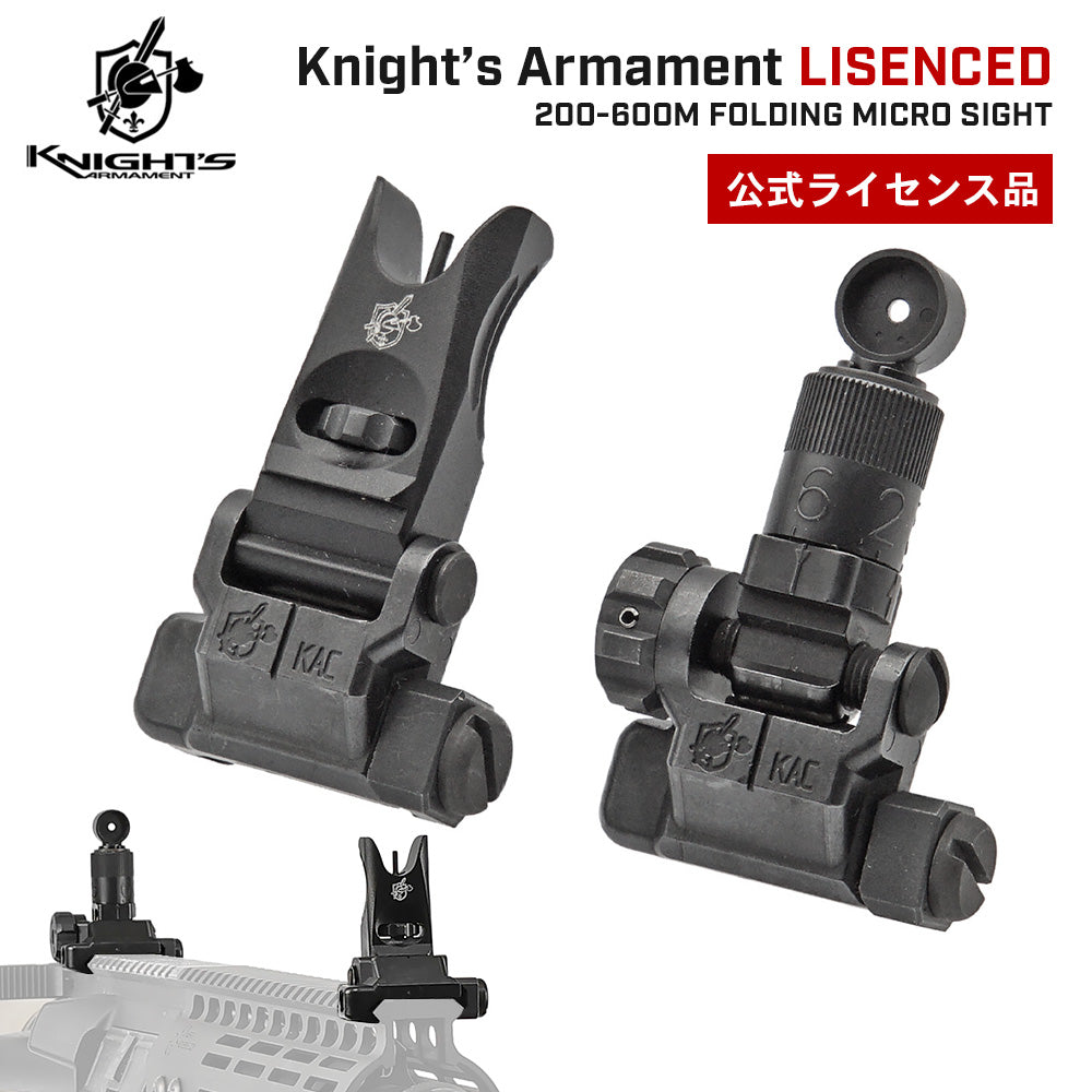 Arts Airsoft KACタイプ アイアンサイト 前後 (リア未開封) Arts Airsoft KAC Knight's Armament 200-600M フォールディング