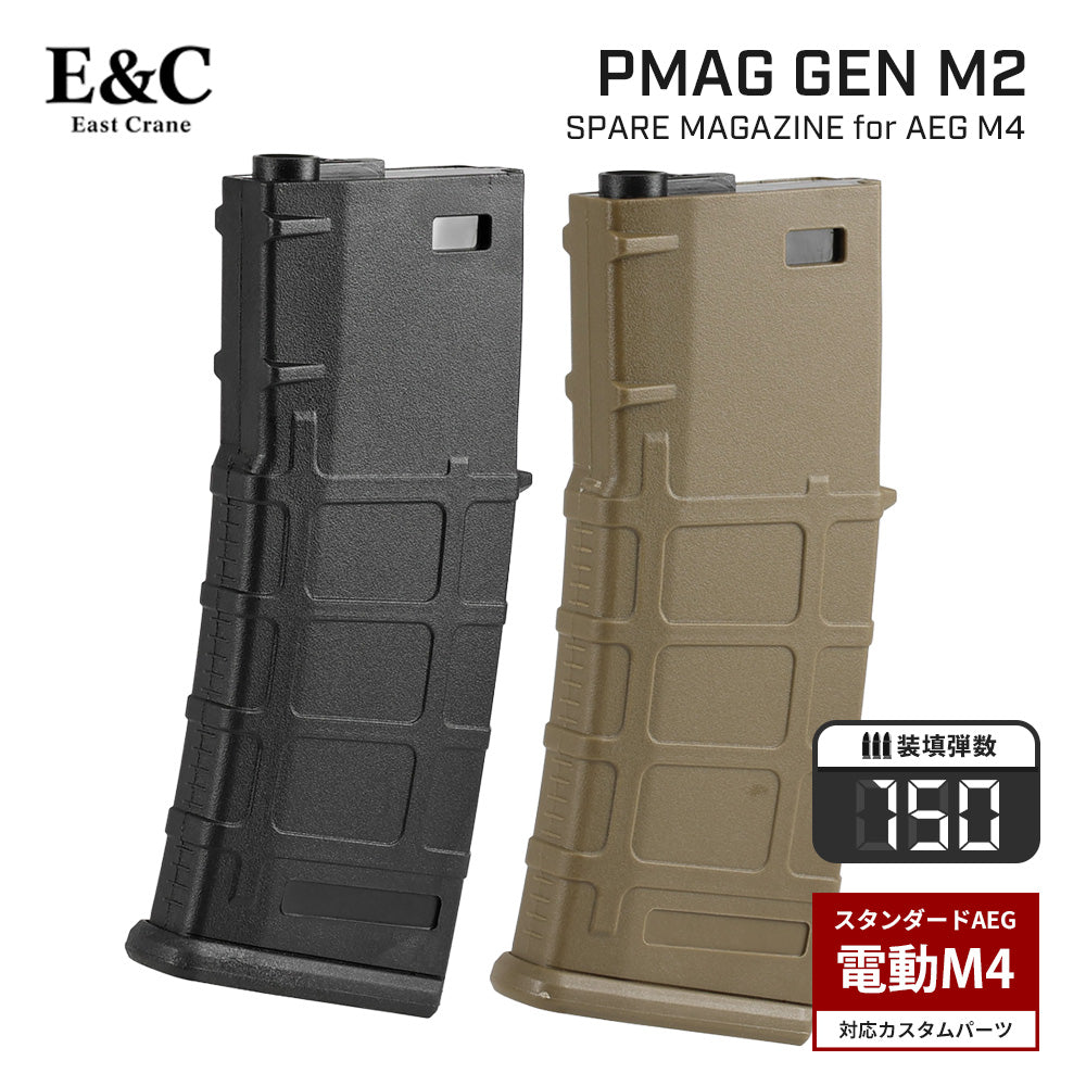 E&C 製 電動ガン M4シリーズ対応 MAGPULタイプ PMAG 30 AR/M4 GEN M2