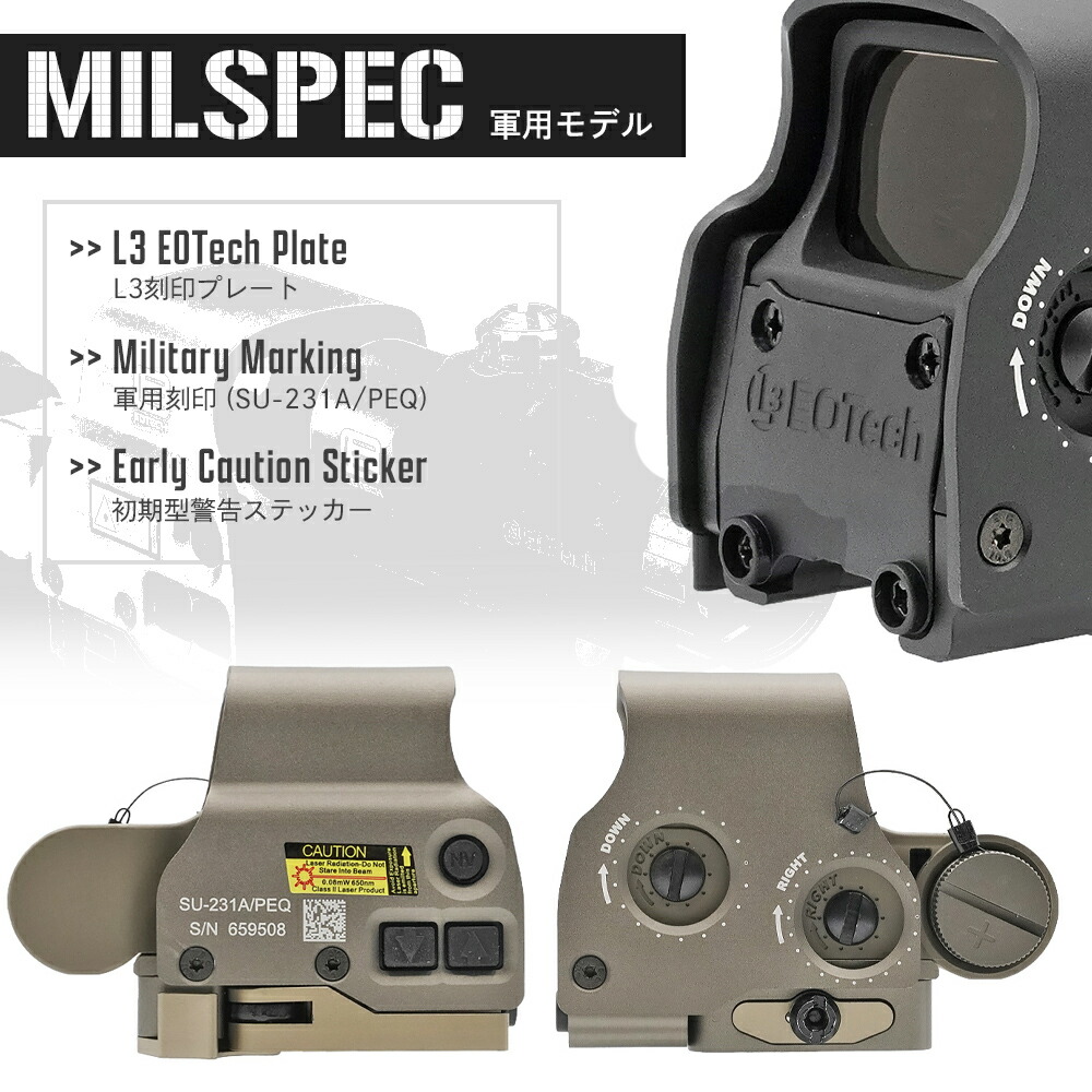 Evolution Gear 製 エボギア EOTech EXPS3-0 ホロサイト レプリカ