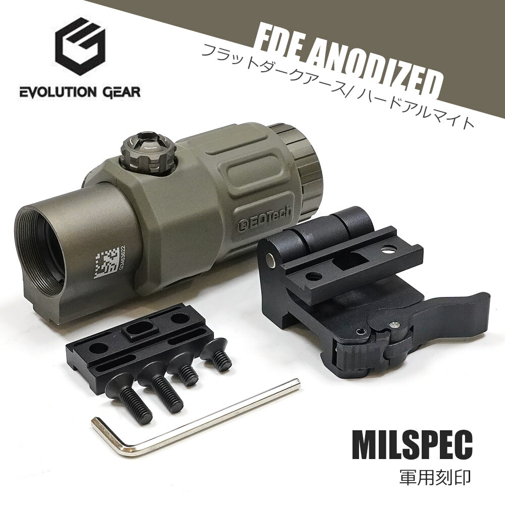 Evolution Gear 製 エボギア EOTech G33 マグニファイア 3.25倍 レプリカ クリアレンズ 最新モデル : evo-520  : エアガン市場 Yahoo!店 - 通販 - Yahoo!ショッピング