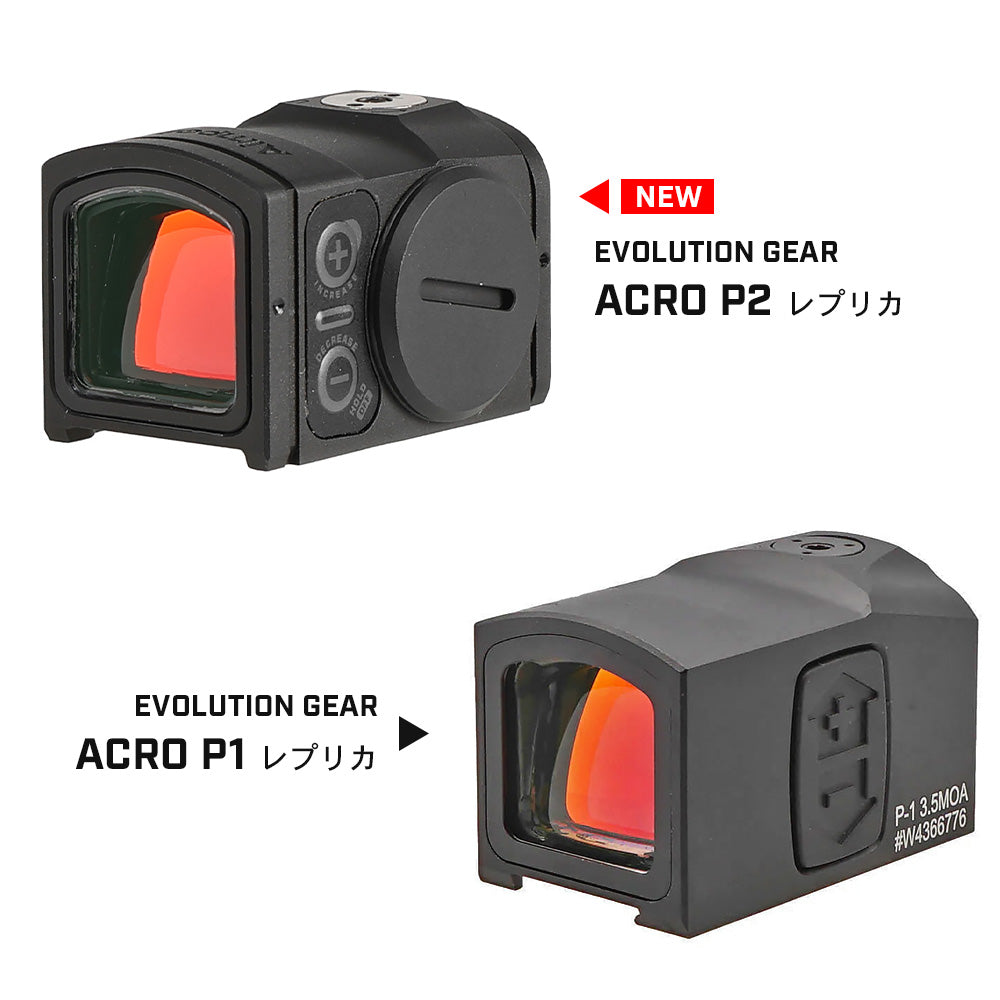 Evolution Gear 製 ACRO P-2 ドットサイト レプリカ 高光量レティクル