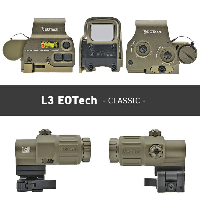 Evolution Gear 製 】 EOTech EXPS3 + G33 マグニファイア レプリカ 