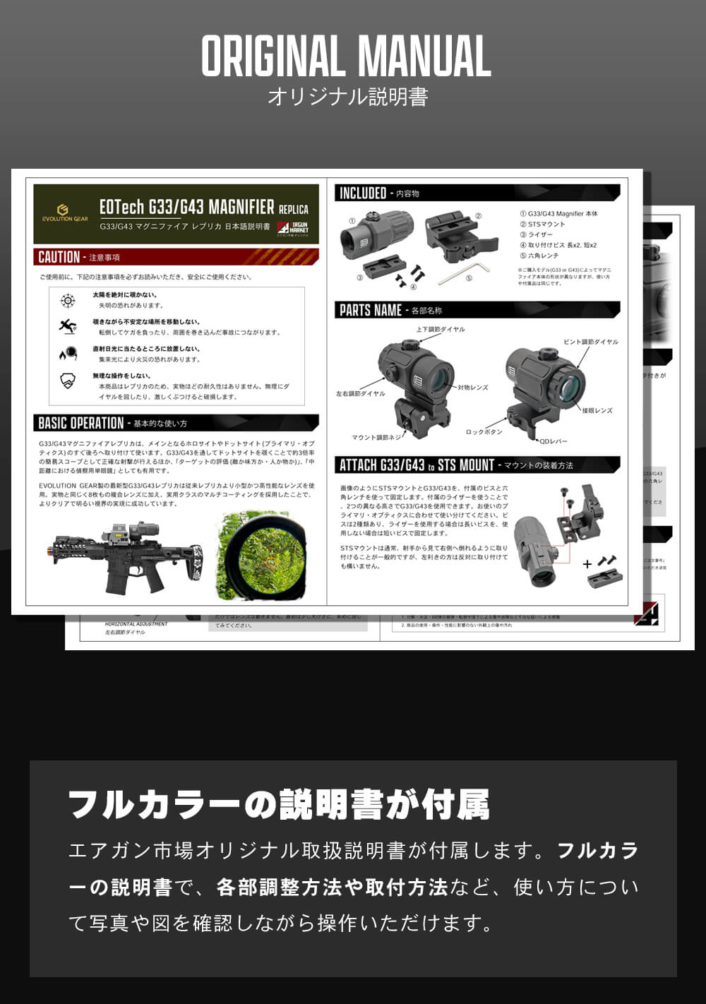 Evolution Gear 製 エボギア EOTech G33 マグニファイア 3.25倍 Evolution Gear 製 エボギア EOTech G33 マグニファイア 3.25倍