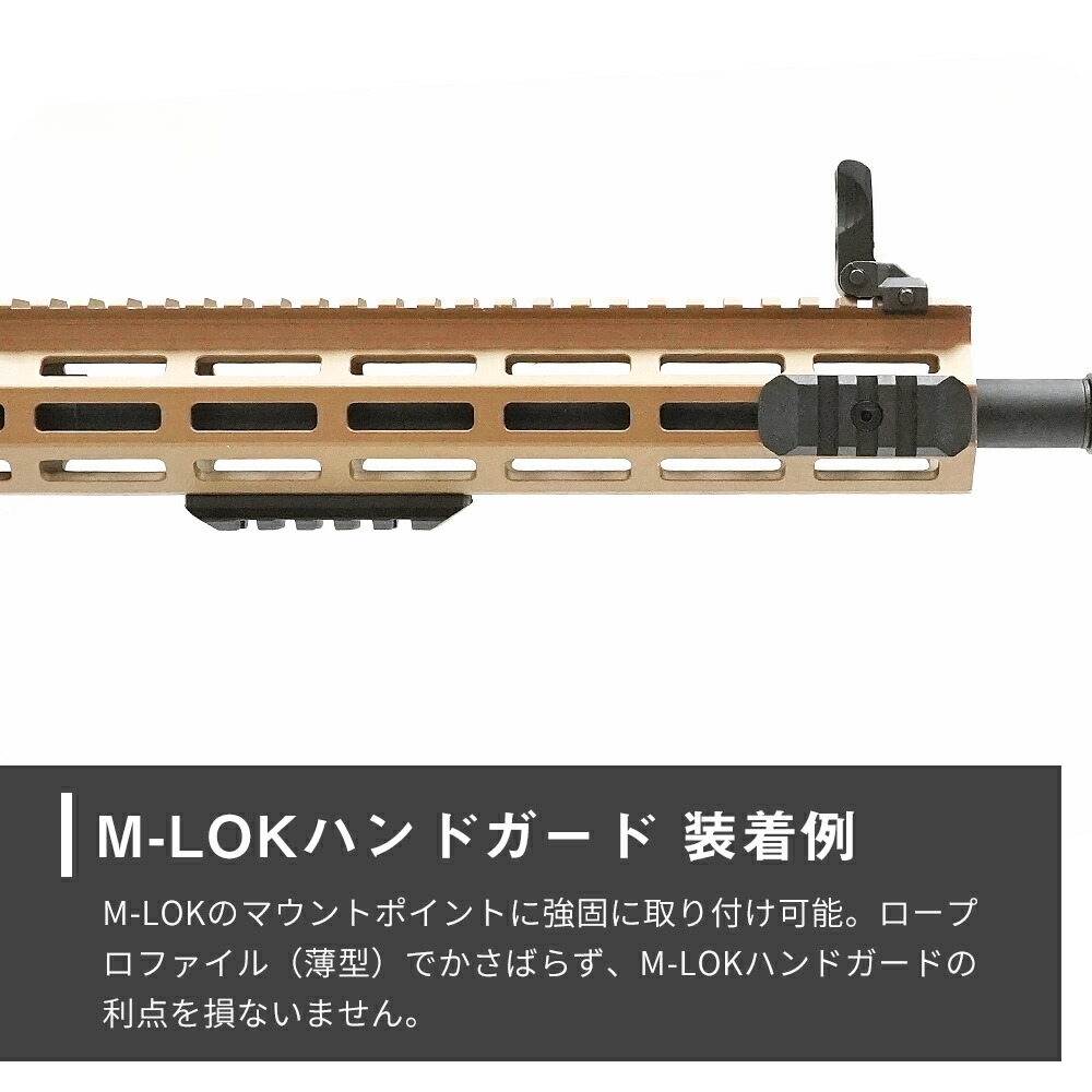 M-LOK KEYMOD ハンドガード 対応 MP製 MP02013 ポリマー 20mm